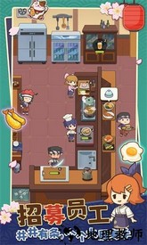 梦想寿司店手游 v1.1.1 安卓版 3