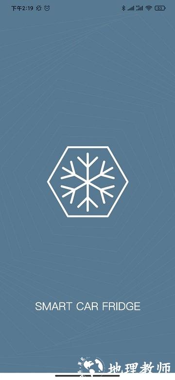 car fridge freezer app v2.2.9 安卓最新版 3