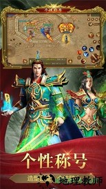 蓝月盛世游戏 v1.10.3 安卓版 0