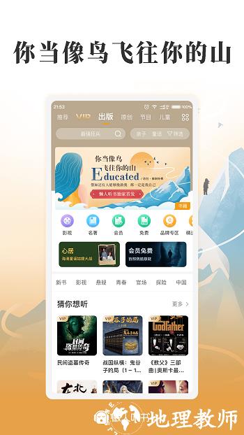 懒人听书fm官方(懒人畅听) v8.3.0 安卓最新版 0