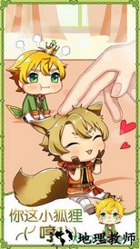 青春期遇见小王子九游版 v1.0.0  安卓版 2