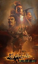 指战三国 v1.3.103 安卓版 2