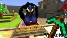 我的世界奥特曼模组‭手机版 v1.16.210.51 安卓版 1