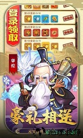 三国全面战争中文版 v1.0 安卓版 3