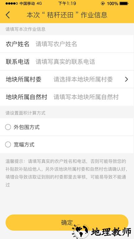 中华农机服务官方版 v5.9.9 安卓版 1