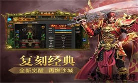 海盗传奇手游 v2.0.4 安卓版 0