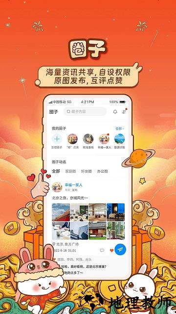 和彩云网盘app(改名中国移动云盘) v10.1.2 安卓最新版本 3