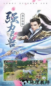云舞风华手游 v1.0 安卓版 1