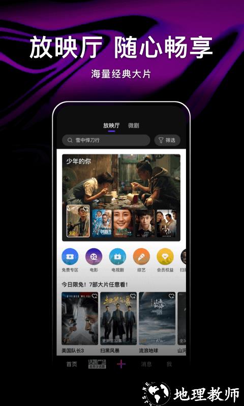 腾讯微视tv版 v8.103.0.588 安卓版 2