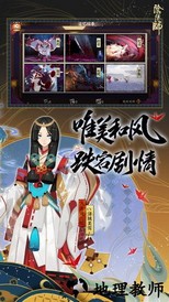 阴阳师tt语音版 v1.7.32 安卓官方版 3