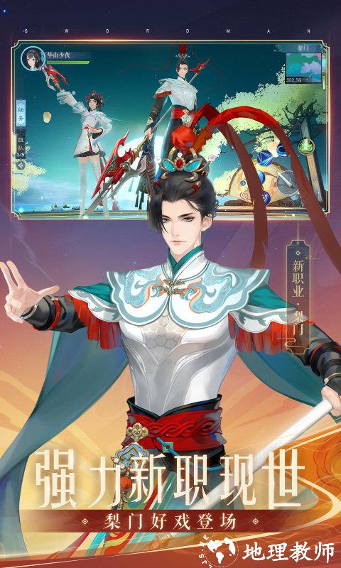 新笑傲江湖官方手游 v1.0.231 安卓最新版本 1