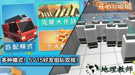 开心躲猫猫中文版 v2.4 安卓版 2