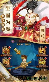 哪吒不能死 v1.0 安卓版 1