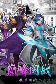 热血三国志ol九游版 v2.4.4 安卓版 2