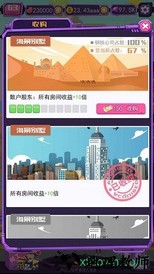 疯狂公司游戏 v1.0 安卓版 0
