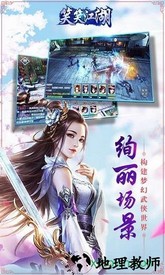 笑笑江湖最新版 v0.1 安卓版 1