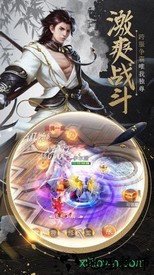 仙剑蜀山手游 v7.2.0 安卓版 0