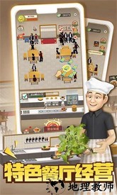 赶山赶海开饭店最新版 v2.2.0 安卓版 1