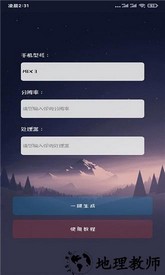 画质猫专业版 v23.12 安卓版 0