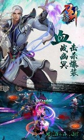 刀剑灵域手游 v3.3.0 安卓版 1