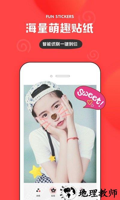 in美图app官方版 v3.4.129 安卓版 3