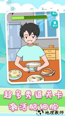 校草养成计划手机版 v101.0.0 安卓版 1