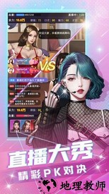 我要养明星最新版 v1.0.1 安卓版 0