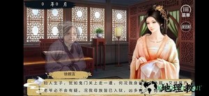 橙光世世代代手游 v3.1 安卓版 3