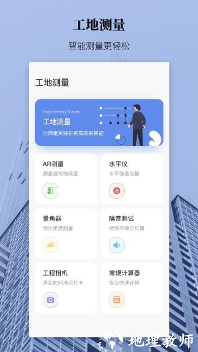 ar测距测量仪最新版本 v3.3.9 安卓版 0