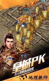 仙魔屠龙手游九游版 v23.0.3 安卓版 0