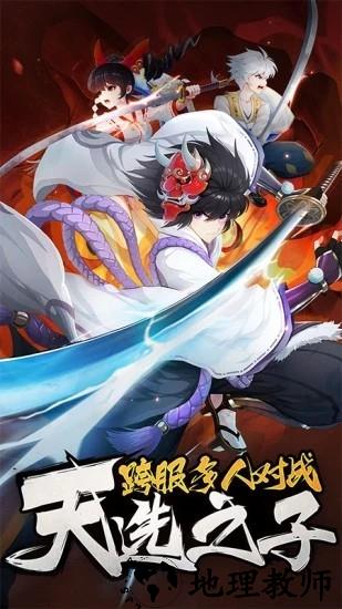 忍者大乱斗王牌pk王牌最新版 v3.9.4 安卓版 1