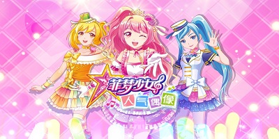 菲梦少女游戏下载_菲梦少女官方手游_菲梦少女小游戏大全最新版