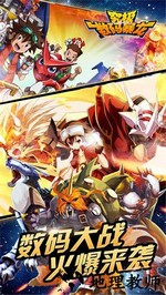 究极数码暴龙腾讯版 v5.0.1 安卓版 3