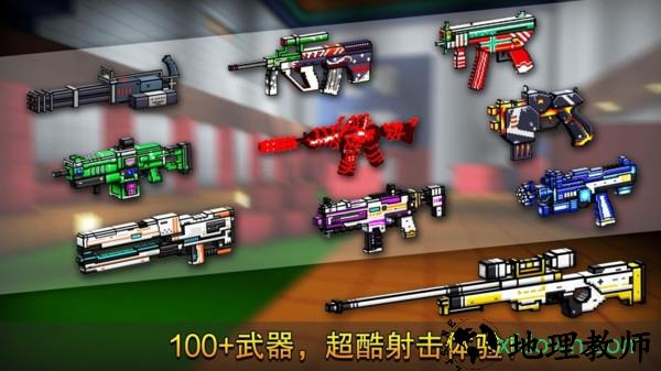 像素射击九游客户端 v9.2.2 安卓版 3