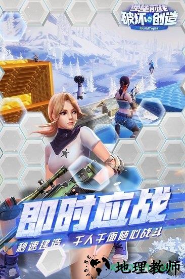 堡垒前线网易手游 v3.3.2161 安卓版 2