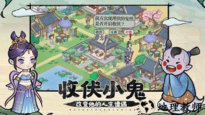 百鬼小村落手游 v1.0 安卓版 1