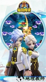 仙剑传说官方版 v5.9.0 安卓版 3