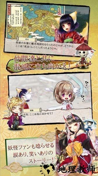 百鬼育成记中文最新版 v1.0.2 安卓版 2