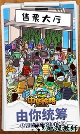 中华铁路手机版 v1.0.40 安卓最新版 3