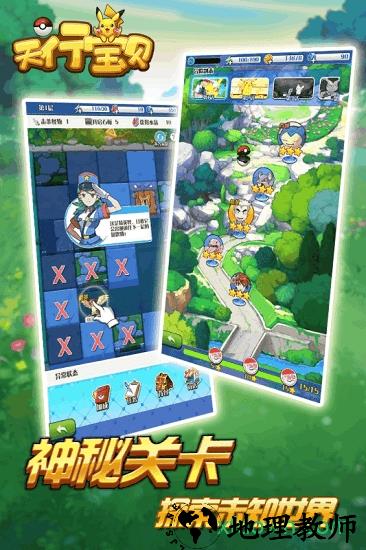 天行宝贝果盘版 v2.60 安卓版 3