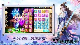 我在江湖之仗剑天涯 v1.2.0 安卓版 3