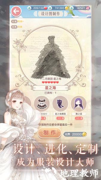 奇迹暖暖最新版本2023 v10.4.0 安卓版 1