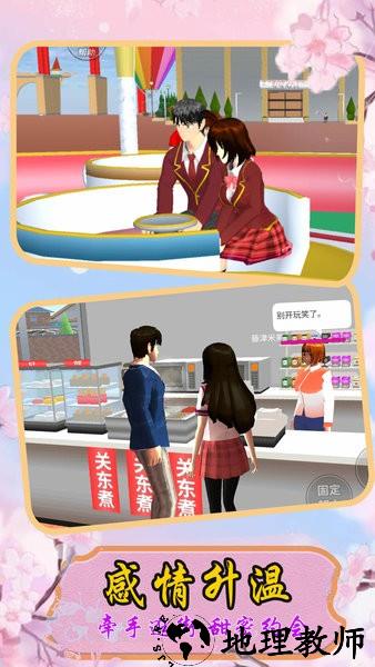 小忍校园人生模拟游戏 v1.2 安卓版 1