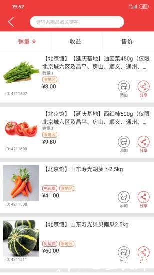 邮乐优鲜团购平台 v3.0.3 官方安卓版 0