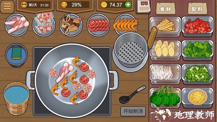 深夜美食街手机版 v1.0 安卓版 1