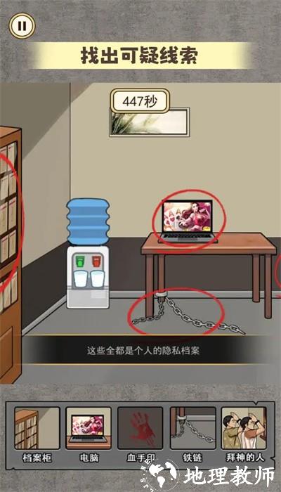 规则怪谈6最新版 v1.0 安卓版 3
