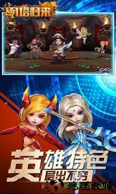 刀塔归来手游 v1.0 安卓版 2