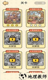 三国找找找小游戏 v1.0 安卓版 2