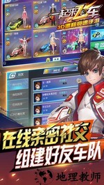 一起来飞车英雄互娱版 v2.7.0 安卓版 3