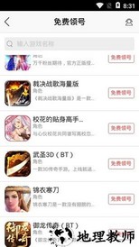 8866手游交易平台 v6.0.3 安卓版 0